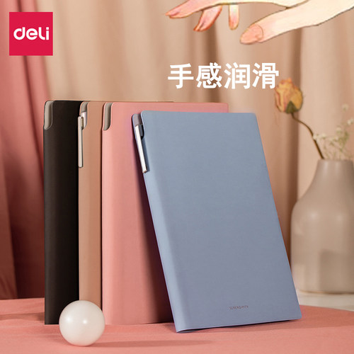 得力22290ua5加厚工作日记本