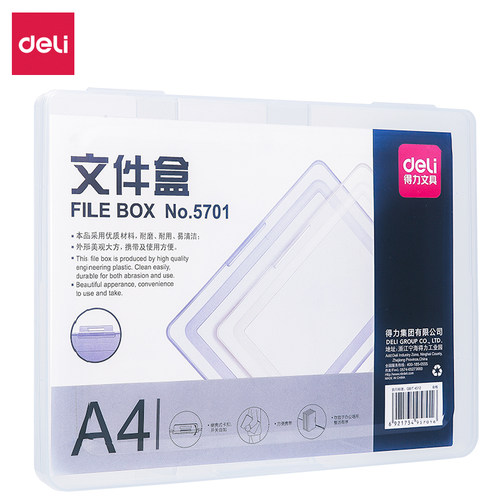 得力5701文件盒(透明蓝)(只)-A4置物盒简约高颜值学生宿舍