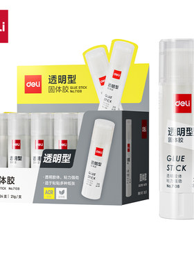 得力7108透明固体胶21g学生儿童手工胶棒ACR办公固体胶文具用品