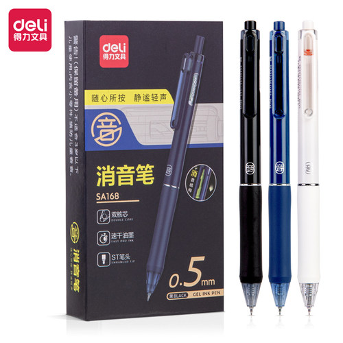 得力按动0.5mm双球珠ST头中性笔