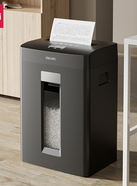 得力碎纸机23L黑色德标5级高保密可带钉碎纸办公室用设备单次8张