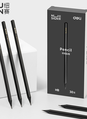 【30支】得力NS723铅笔纽塞黑色笔杆考试2B铅笔练字写字HB小学生