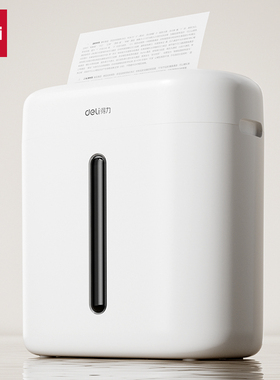 得力GA150碎纸机电动白色四级保密15L容量可带钉碎纸文件高速碎纸