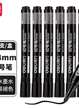 【10支装】得力SK109记号笔防水金属玻璃签到笔物流笔1.8mm粗头笔