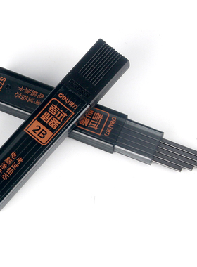 得力S720答题卡铅芯电脑涂卡专用替芯2B黑色自动铅笔替芯学生文具