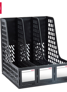 得力33666三联文件框资料架文件栏文件架办公用品文件管理架批发