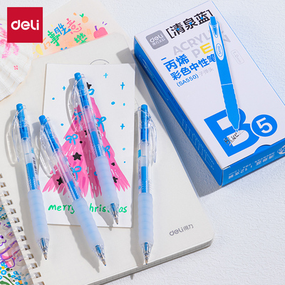 得力SA550丙烯彩色中性笔1.0mm按动子弹头彩色手账笔按压标记水笔