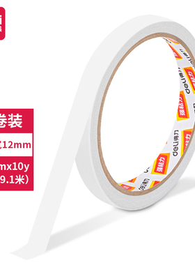 得力30405棉纸双面胶带12mm*10y*80um文具批发deli办公粘粘用品
