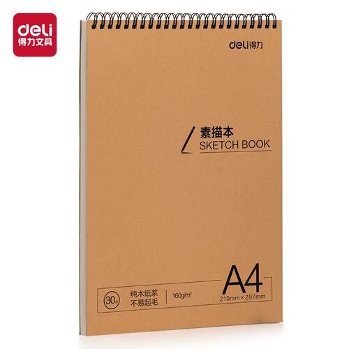 得力HS660-A4手绘大师素描本160g-A4-30页绘画文具画画本手写本