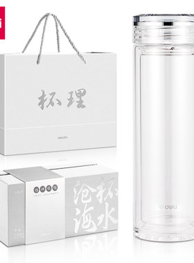 得力LL506双层玻璃杯(410mL)(商务礼盒)(透明)(个)商务杯耐冷耐热