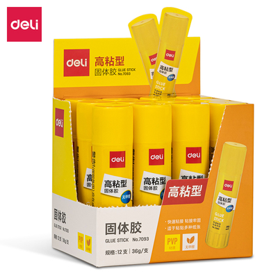 得力固体胶高粘度36g办公文具