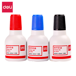 得力9874印油印泥用于快干印台办公财务快干清洗印泥油红蓝添加油