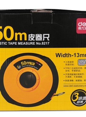 得力8217皮卷尺50m(黄)(把)快速回收耐腐蚀刻度