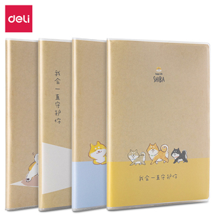 32K笔记本学生日记本高颜值创意 本 得力T3272胶套本 柴犬日常