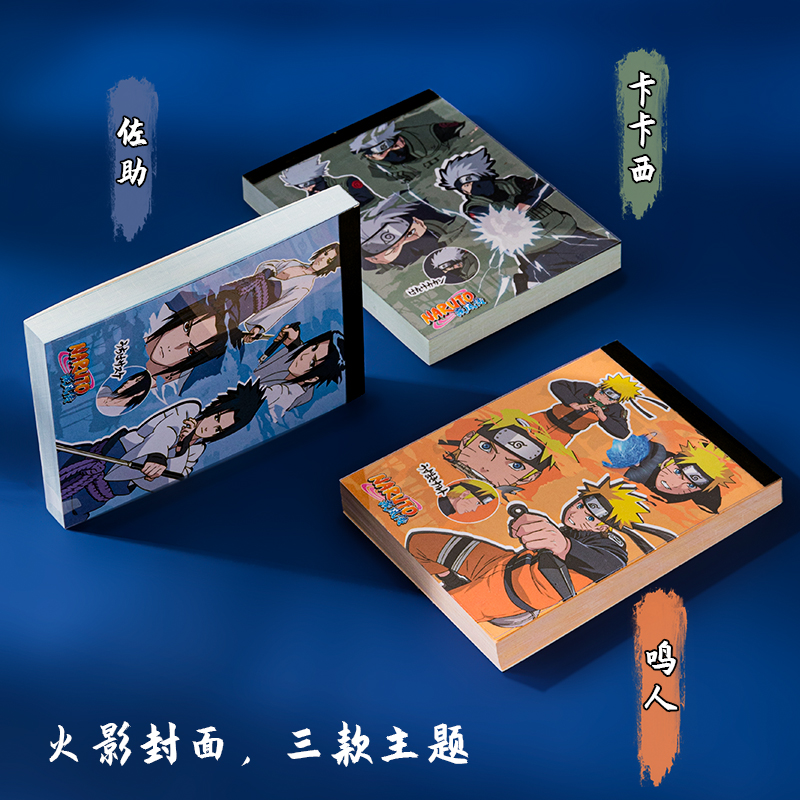 得力21758便签本火影忍者100张A7创意便签纸透明防水封面记事留言