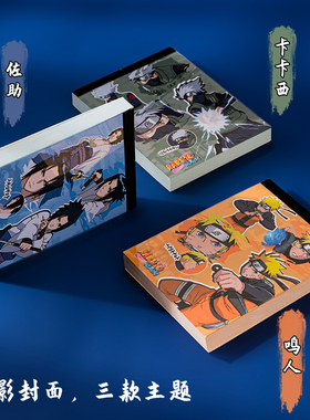 得力21758便签本火影忍者100张A7创意便签纸透明防水封面记事留言