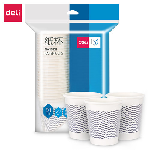 得力19211纸杯(228ml)(竹浆纸)(白色)(50只/袋)咖啡杯茶杯热饮杯