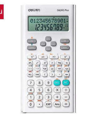 得力D82MS Plus函数计算器学生考试大学生初中生小学生一建二建