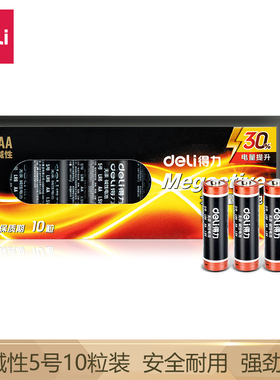 得力18502无汞碱性5号电池10粒盒装1.5V干电池AAA大容量