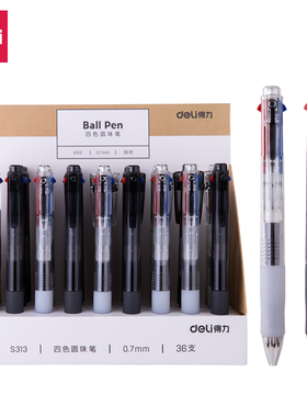 得力S313四色圆珠笔0.7mm子弹头(混)按动多色油笔办公学习用笔