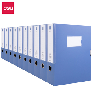 10档案盒背宽75mm文件盒资料收纳盒办公文具 得力33512 10只装