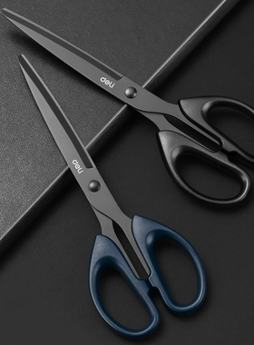 得力6009S办公剪刀178mm手工剪纸刀文具发黑剪子防黏粘