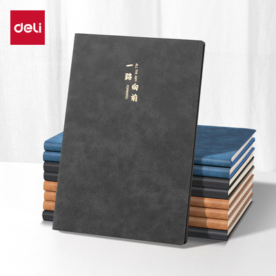 得力BP152羊巴皮皮面本A5笔记本