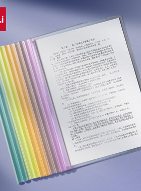 得力抽杆夹水滴型彩色混装10支