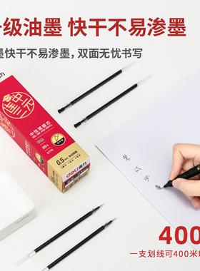 得力s776中性笔替芯小学生考试办公黑色笔芯0.5mm全针管水笔芯