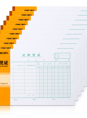 得力3463记账凭证(大)(白色)(50张/本)会记财务凭证22K