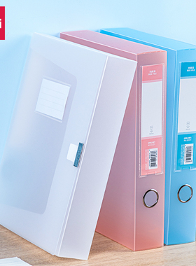 得力63211透明档案盒55mm彩色收纳盒A4文件资料储存办公用品文具