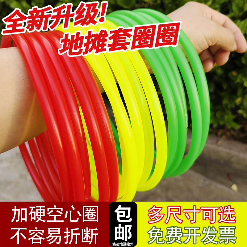 空心套圈摆地摊套圈圈环批发幼儿园扔套圈游戏玩具投掷套圈专用圈
