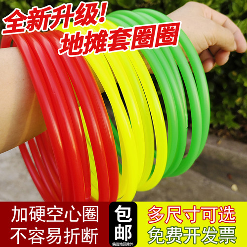 空心套圈玩具摆地摊套圈圈环批发