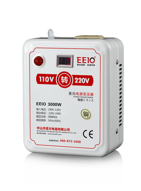 EEIO圣元出国款110V转220V出国电器变压器3000w电压转换器带电压