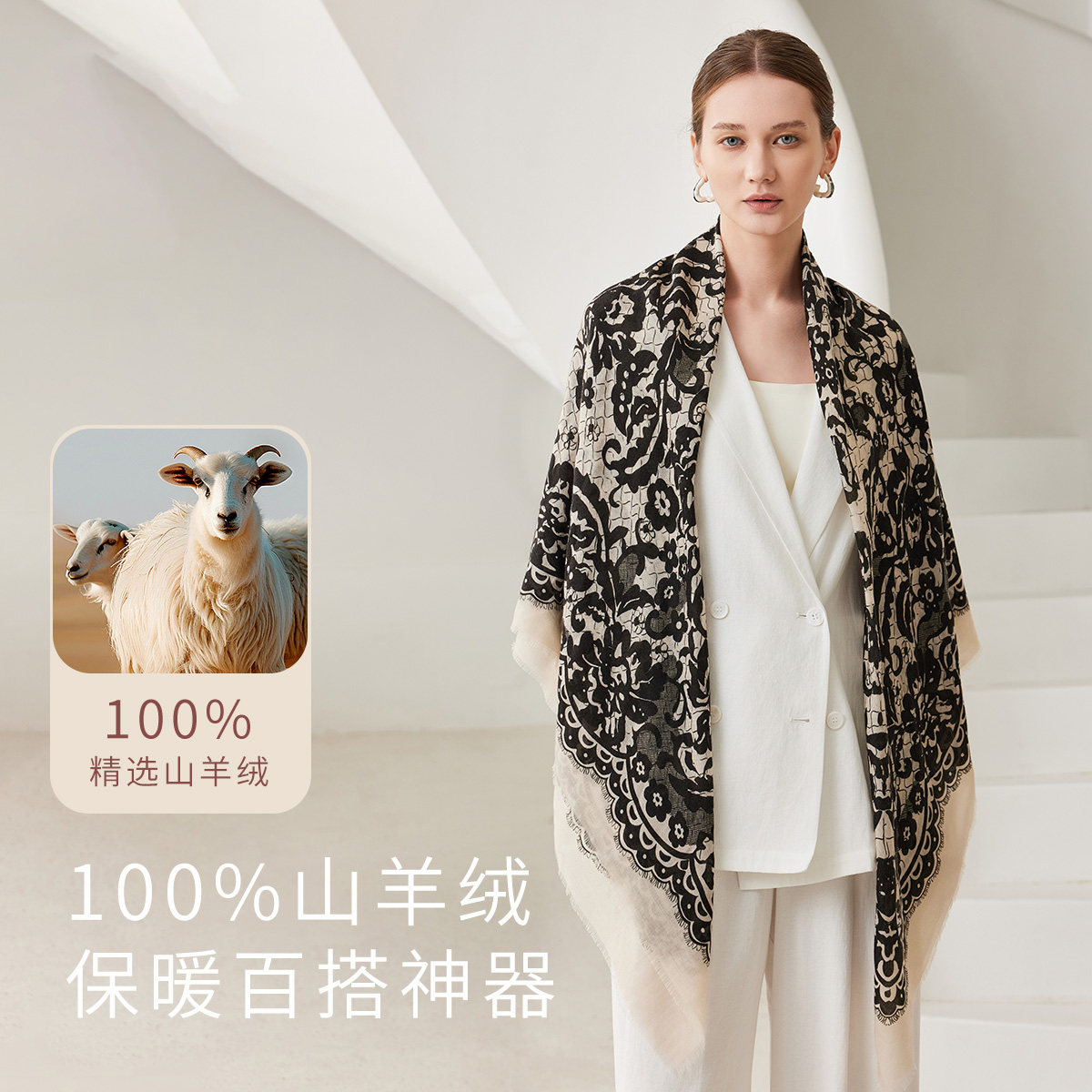 奢凌羊「浮光花影」100山羊绒法式优雅时尚披肩气质围巾高级披肩