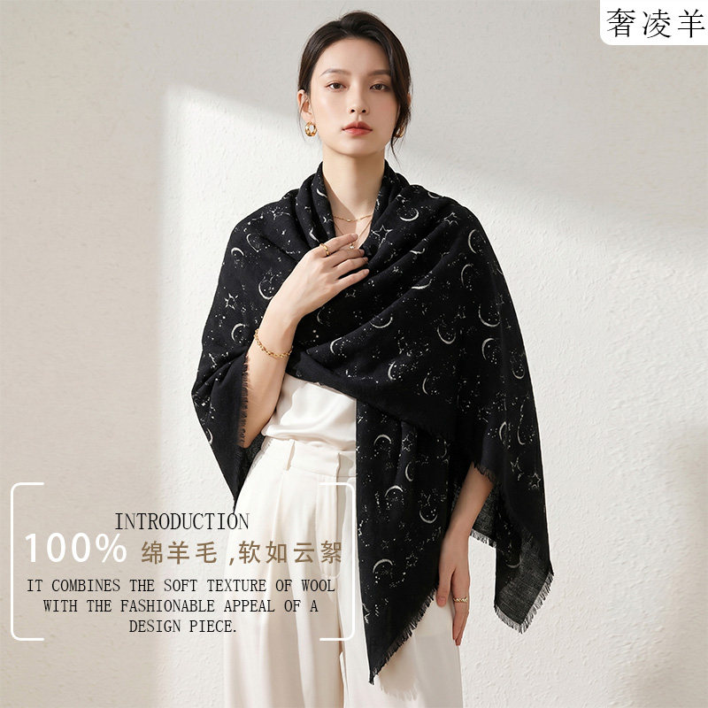 奢凌羊「星月神话」100%绵羊毛披肩旅游围巾四季披肩印花戒指绒