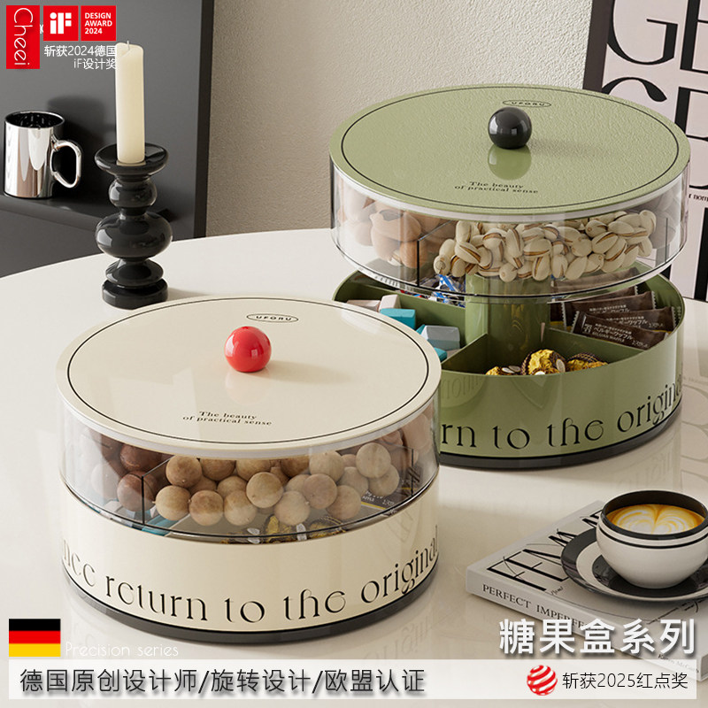 德国Cheei 果盘客厅茶几食品级瓜子花生零食干果盒多层旋转糖果盒