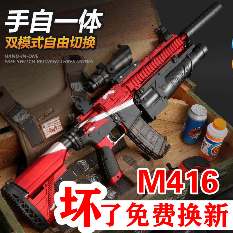 M416电动连发软弹玩具枪m4吃鸡装备模型软蛋枪儿童男孩仿真 AR24 玩具/童车/益智/积木/模型 电动玩具枪 原图主图