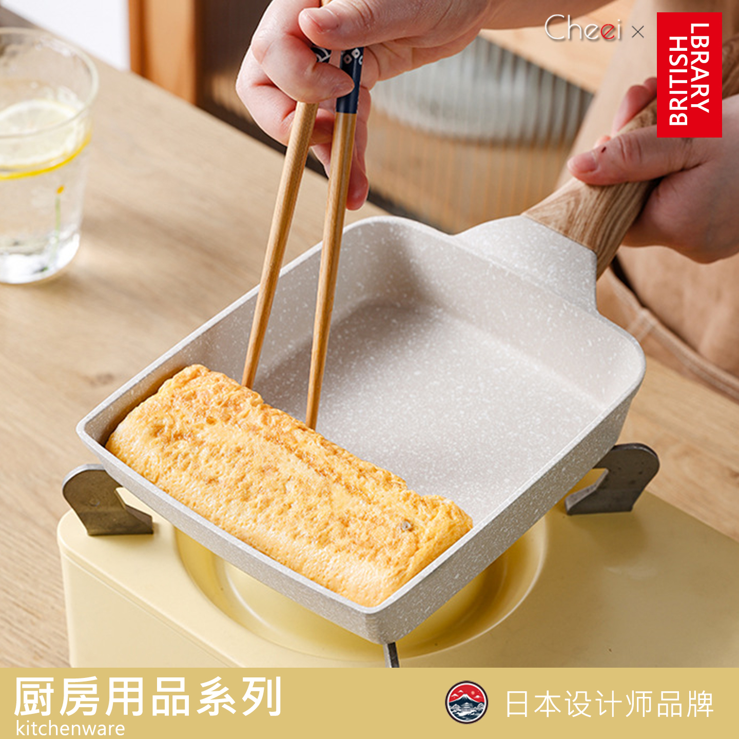 德国进口玉子烧煎锅平底锅