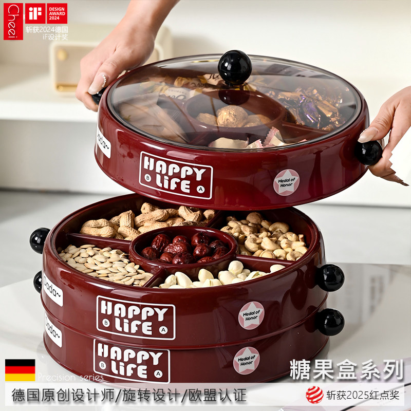 德国Cheei 轻奢旋转分格干果盘客厅茶几家用坚果零食糖果盒子过年