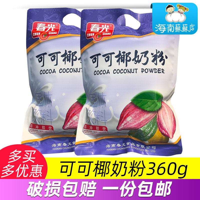 春光食品可可椰奶粉360克/袋含20小包可可粉椰汁椰奶早餐海南特产,咖啡/麦片/冲饮,椰子粉,淘宝优惠券,粉丝福利购,淘宝优惠卷