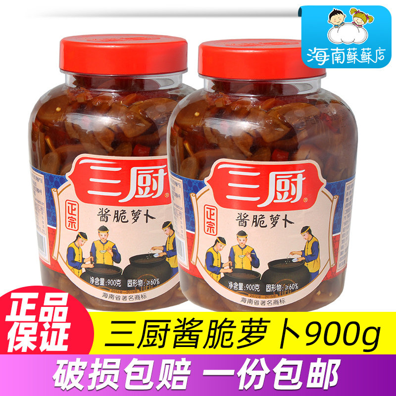 三厨酱脆萝卜900g酱菜萝卜丁咸菜下饭菜开胃 萝卜干海南特产