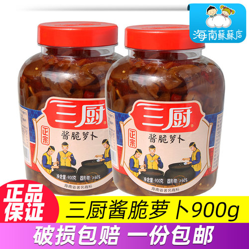 三厨酱脆萝卜900g酱菜萝卜丁咸菜下饭菜开胃 萝卜干海南特产