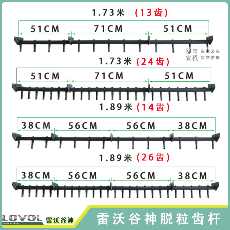 潍柴雷沃脱粒齿杆耐磨丁齿图片
