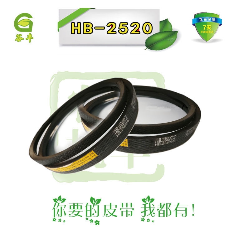 Middle and great triangle belt HB2520 Vodafone turion  Track Harvester Belt parts Original factory Matchingin the Agricultural Machinery/Farm tools/Plastic sheeting , Agricultural Machinery , Farm Machinery Parts  category - from Buy2taobao.com to provide professional Taobao agent buy service