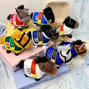 冠军赛马东海帝皇纯种马赛马娘有马毛绒公仔挂件马上有钱马年挂饰