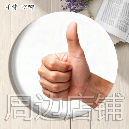 手势图吧唧 礼物收藏吧唧ok 爱心手势书包装饰挂件马口铁谷子胸针