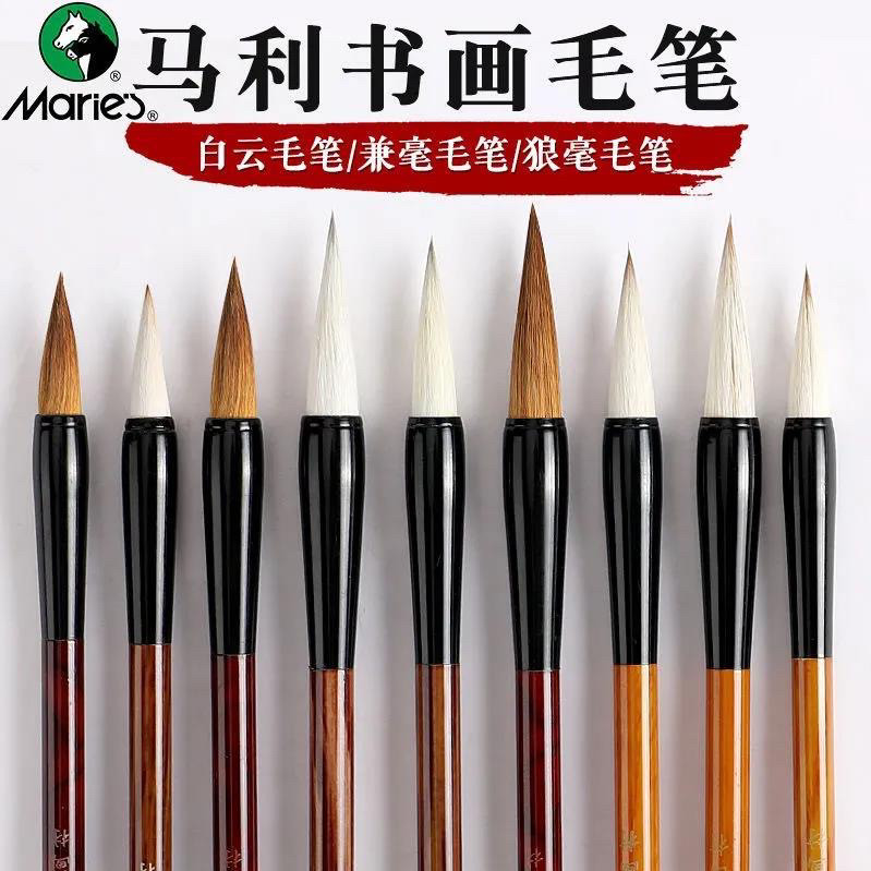 马利国画专用毛笔套装兼毫高档狼毫初学者专业级学生用儿童大白云图片