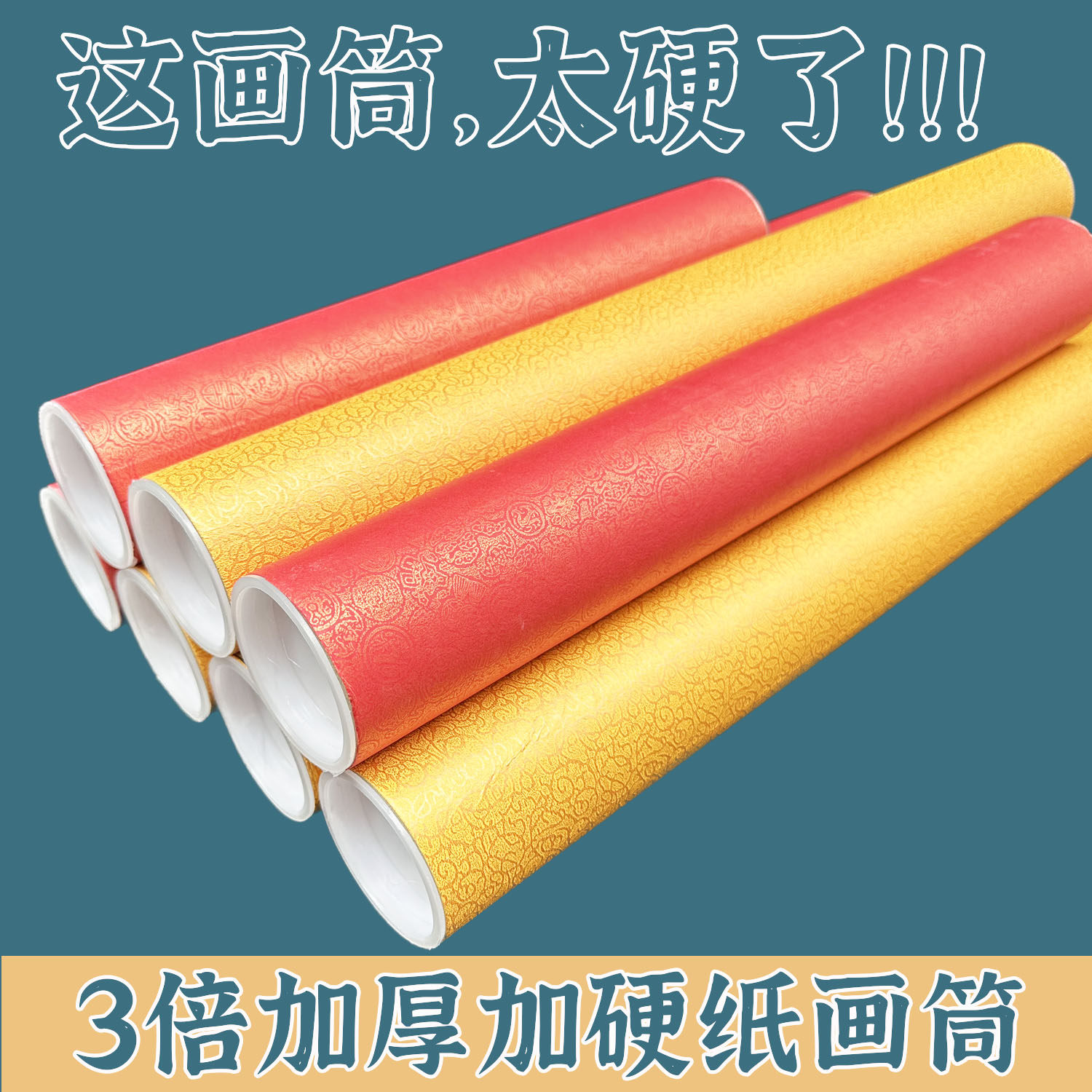 3倍加厚超硬适用字画收藏邮寄图片