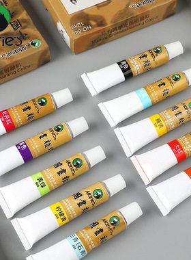 马利牌中国画颜料单支12ml大容量玛丽单色水墨画藤黄花青钛白胭脂